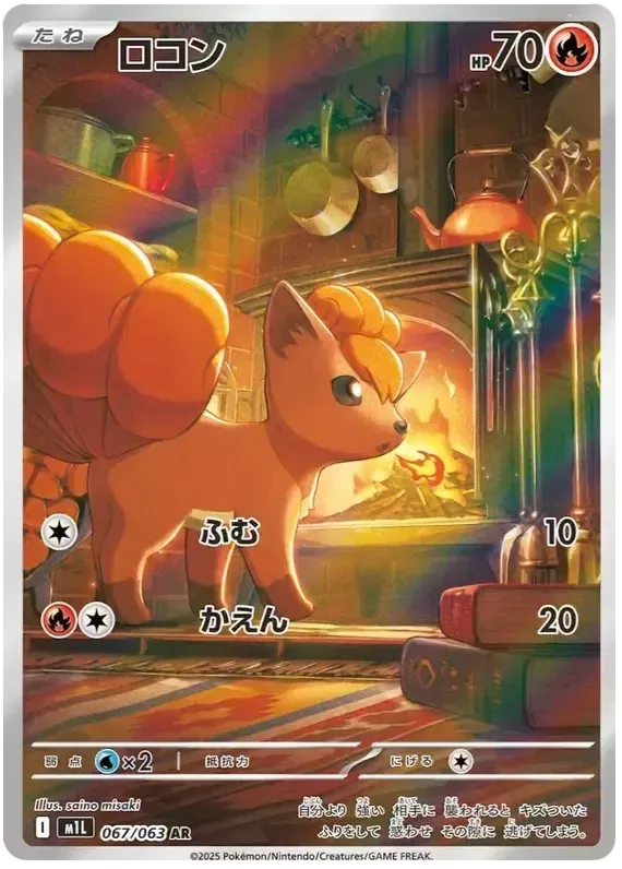 Pokemon TCG Vulpix 067/063