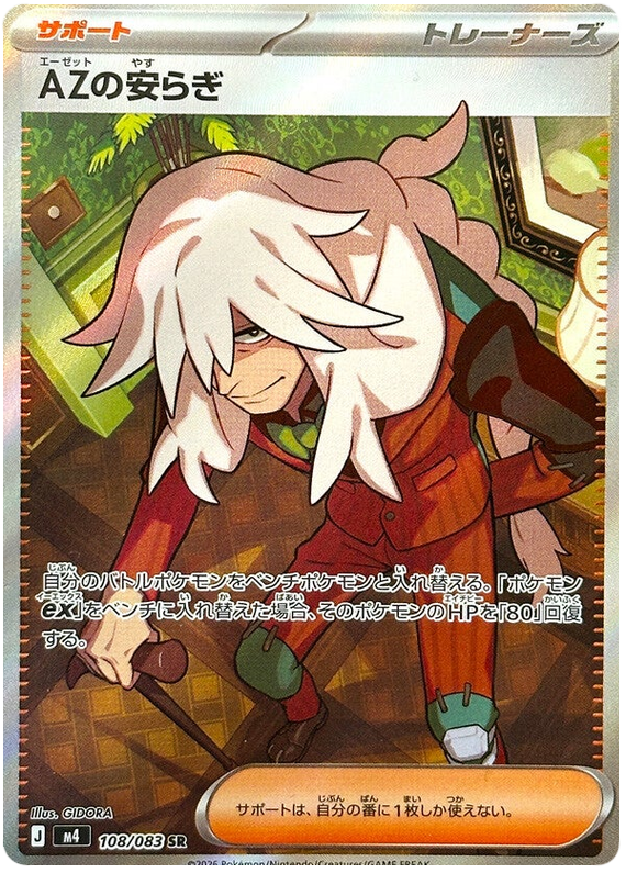 Pokemon TCG AZ&