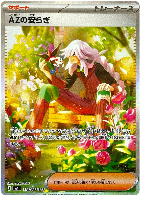 Pokemon TCG AZ&