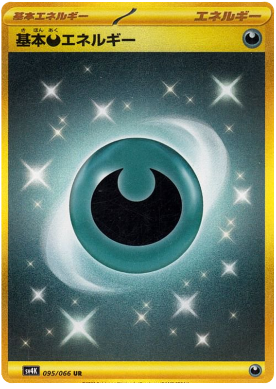 Pokemon TCG Basic Darkness Energy 095/066 – Ancient Roar