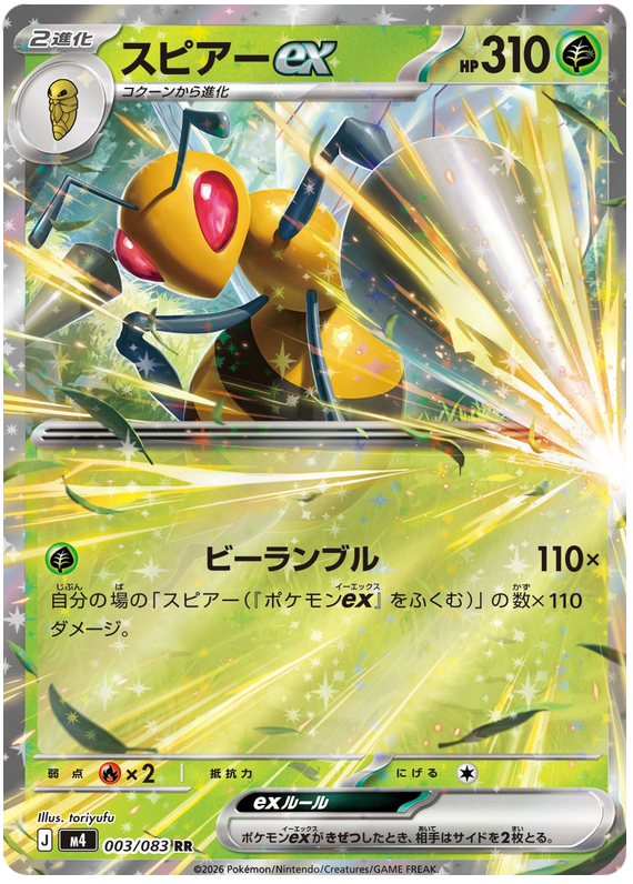 Pokemon TCG Beedrill ex 003/083 - Ninja Spinner