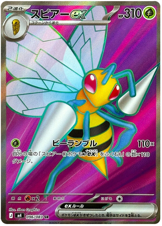 Pokemon TCG Beedrill ex 096/083 - Ninja Spinner