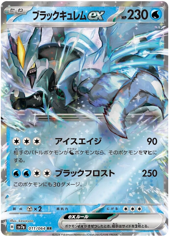 Pokemon TCG Black Kyurem ex 011/064 – Paradise Dragona