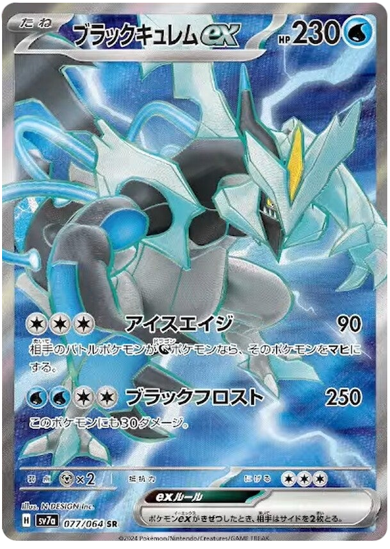 Pokemon TCG Black Kyurem ex 077/064 – Paradise Dragona