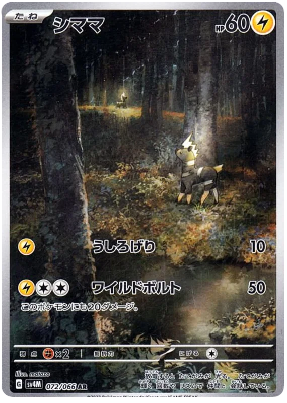 Pokemon TCG Blitzle 072/066 – Future Flash