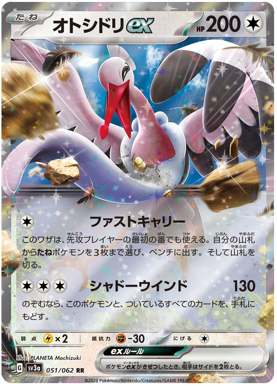Pokemon TCG Bombirdier ex 051/062 – Raging Surf