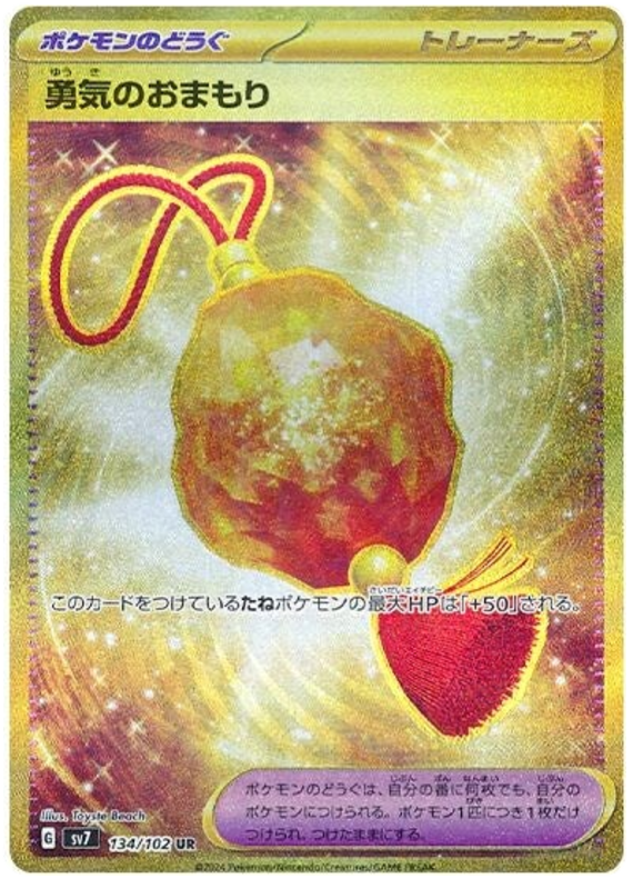 Pokemon TCG Bravery Charm 134/102 – Stellar Miracle
