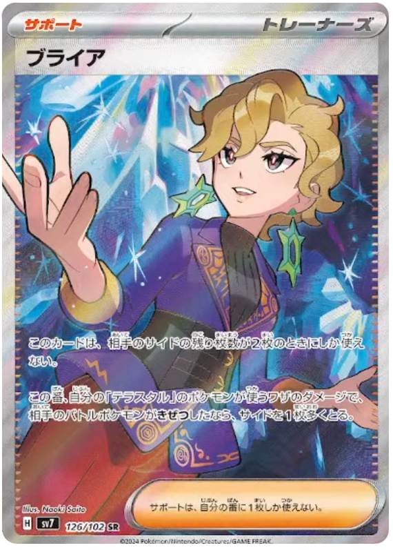 Pokemon TCG Briar 126/102 – Stellar Miracle