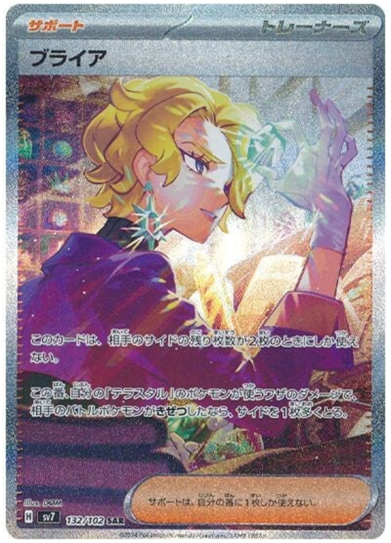 Pokemon TCG Briar 132/102 – Stellar Miracle