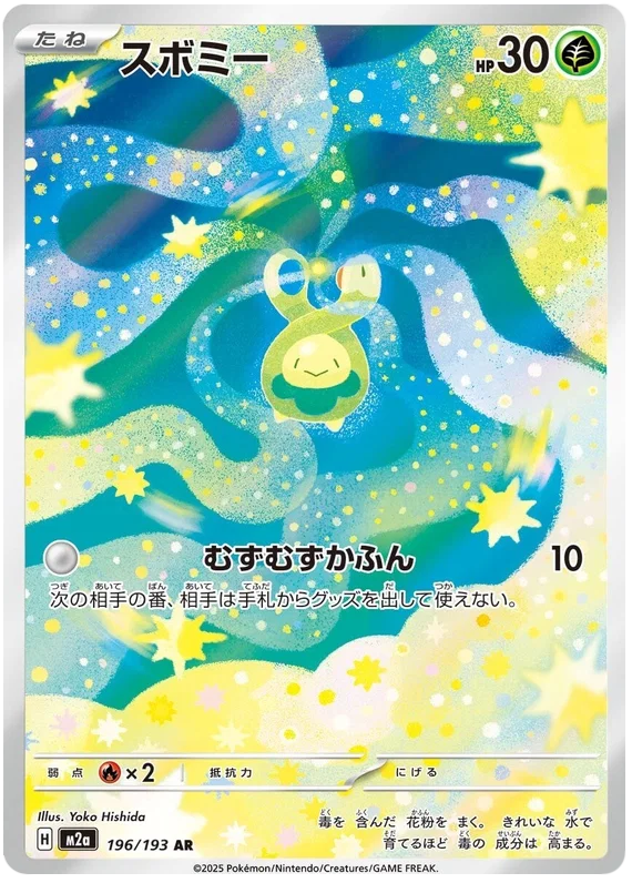 Pokemon TCG Budew 196/193 – Mega Dream - Pokebundles Ireland
