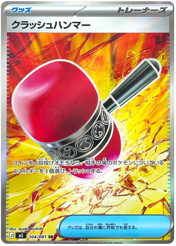 Pokemon TCG Crushing Hammer 104/081 - Abyss Eye