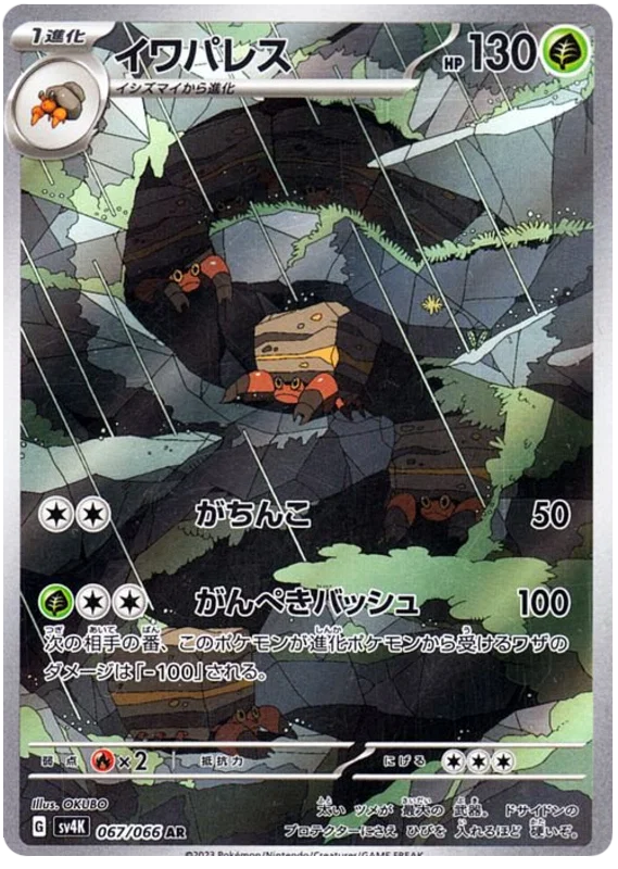 Buy Pokemon TCG Dottler 067/066 - Future Flash | Pokemon TCG Pokebundles Ireland
