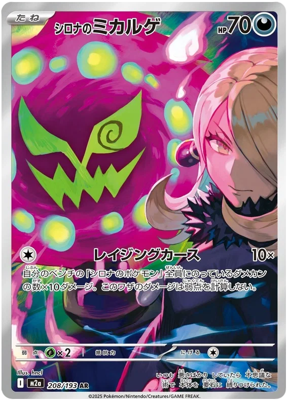 Pokemon TCG Cynthia's Spiritomb 208/193 – Mega Dream - Pokebundles Ireland