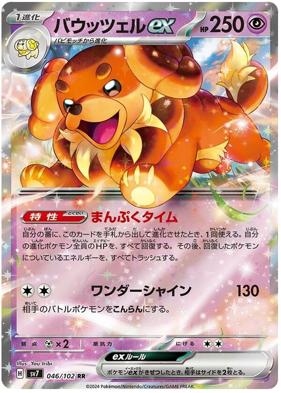 Pokemon TCG Dachsbun ex 046/102 – Stellar Miracle
