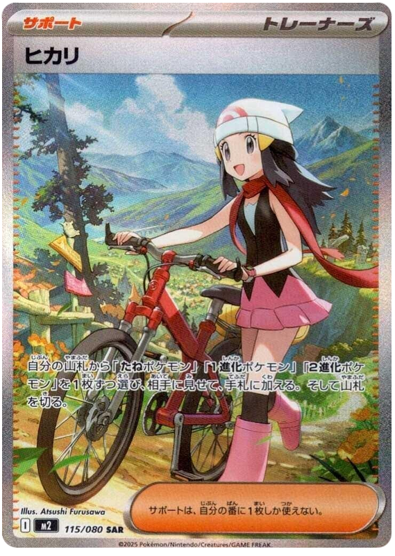 Pokemon TCG Dawn 115/80 - Inferno X