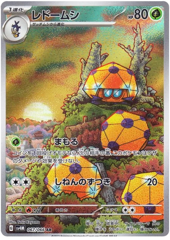 Pokemon TCG Dottler 067/066 – Future Flash