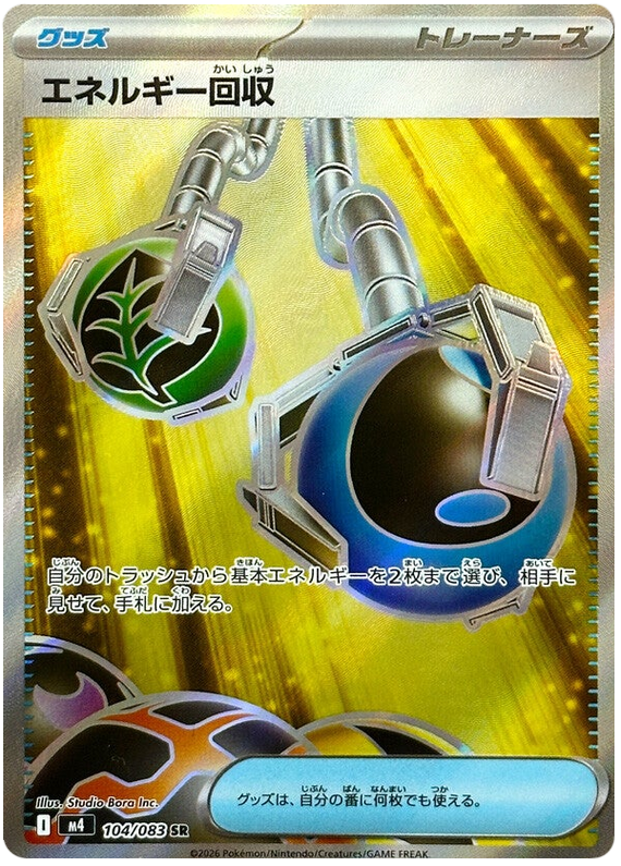 Pokemon TCG Energy Retrieval 104/083 - Ninja Spinner