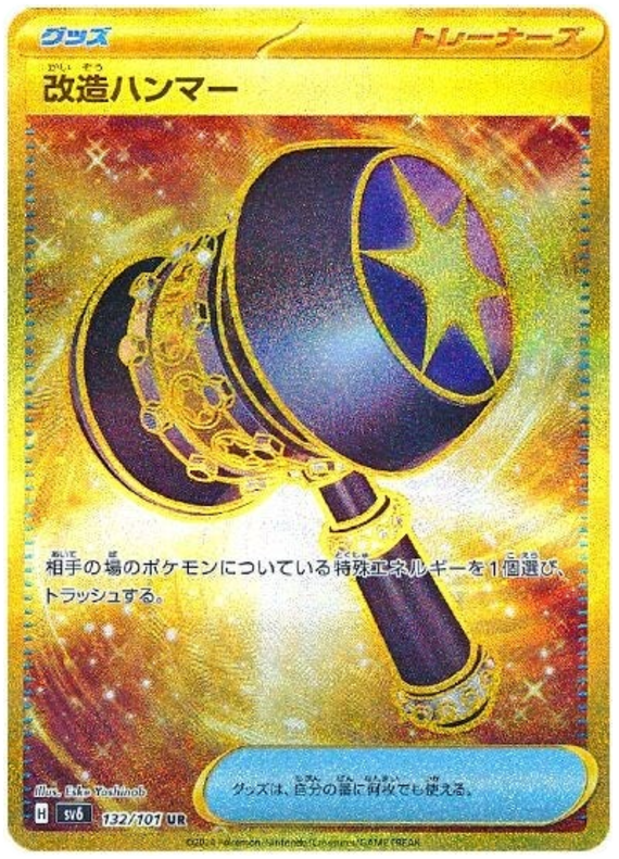 Pokemon TCG Enhanced Hammer 132/101 – Mask of Change