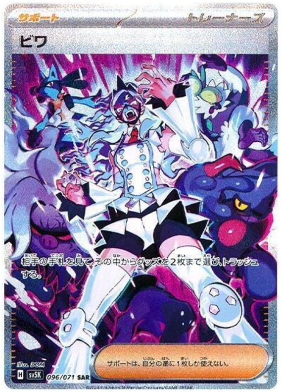Pokemon TCG Eri 096/071 – Wild Force
