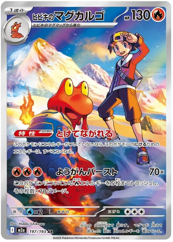 Pokemon TCG Ethan's Magcargo 197/193 – Mega Dream - Pokebundles Ireland