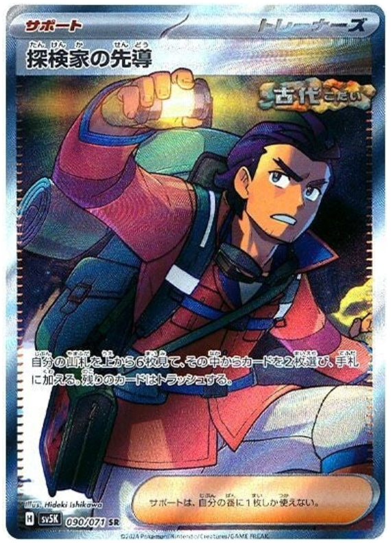 Pokemon TCG Explorer&