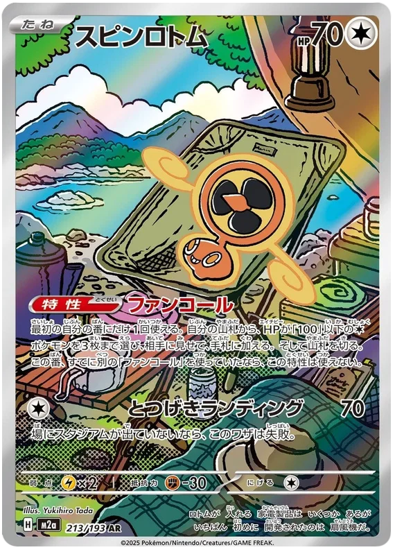 Pokemon TCG Fan Rotom 213/193 – Mega Dream