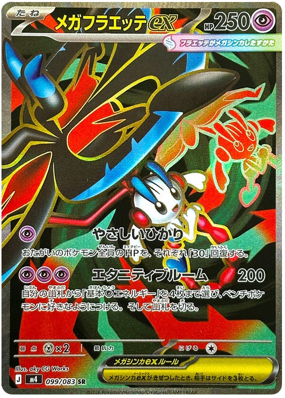 Pokemon TCG Mega Floette ex 099/083 - Ninja Spinner