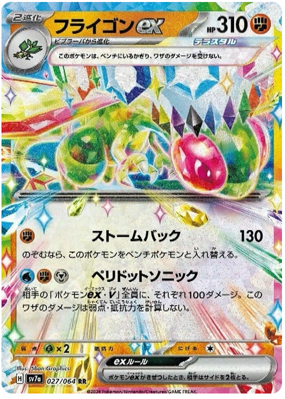 Pokemon TCG Flygon ex 027/064 – Paradise Dragona