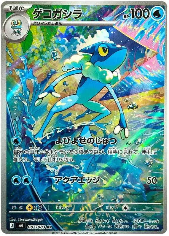 Pokemon TCG Frogadier 087/083 – Ninja Spinner