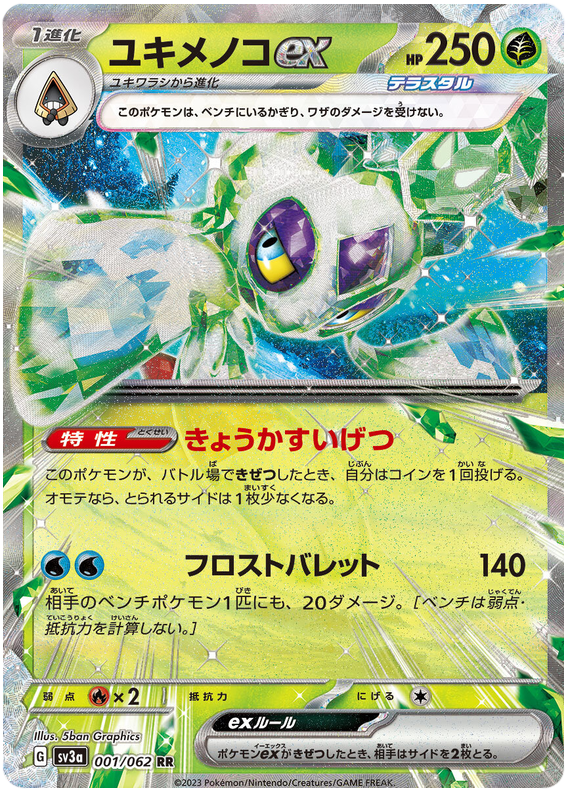 Pokemon TCG Froslass ex 001/062 – Raging Surf
