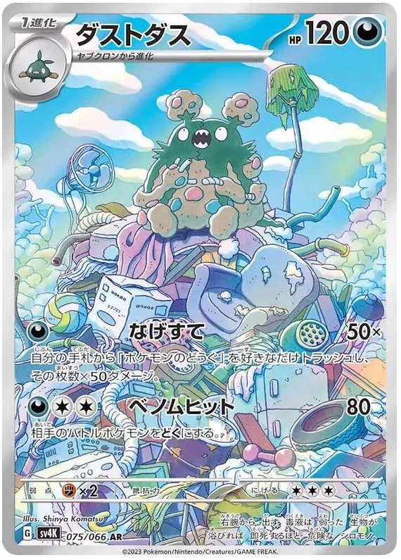 Buy Pokemon TCG Aipom 075/066 - Future Flash | Pokemon TCG Pokebundles Ireland