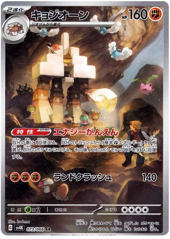 Buy Pokemon TCG Espathra 073/066 - Future Flash | Pokemon TCG Pokebundles Ireland