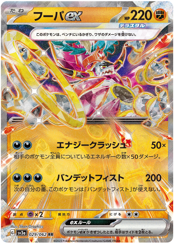 Pokemon TCG Hoopa ex 029/062 – Raging Surf