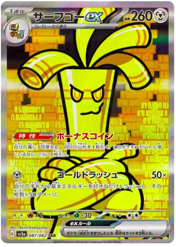 Pokemon TCG Gholdengo ex 087/062 – Raging Surf