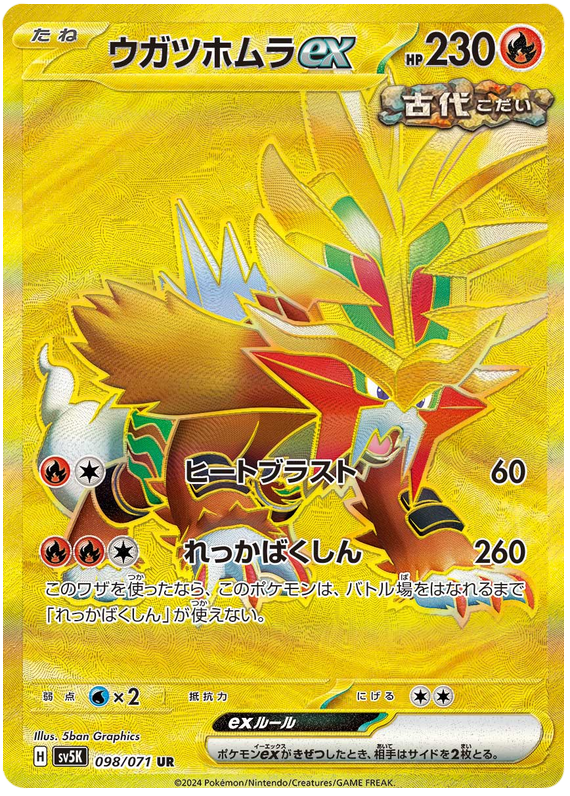 Pokemon TCG Gouging Fire ex 098/071 – Wild Force