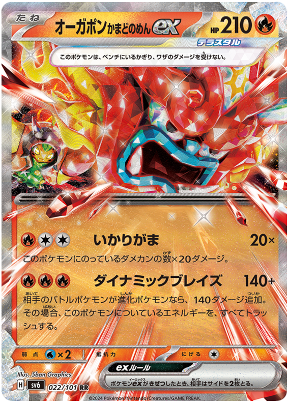 Pokemon TCG Heartflame Mask Ogerpon ex 022/101 – Mask of Change