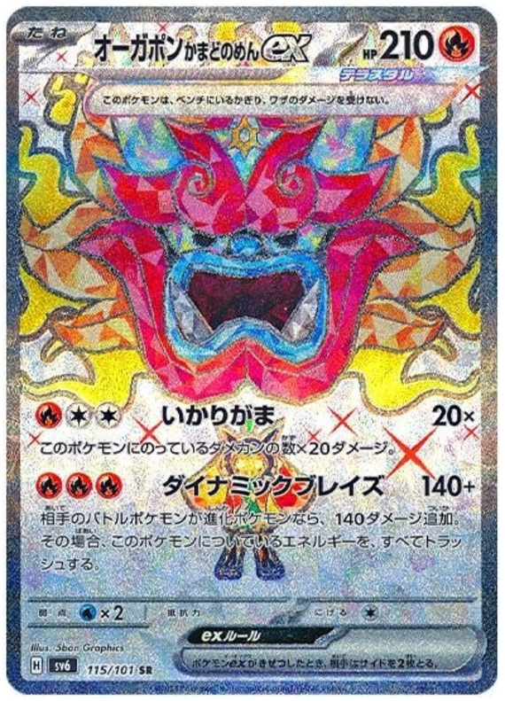 Pokemon TCG Hearthflame Mask Ogerpon ex 115/101 – Mask of Change