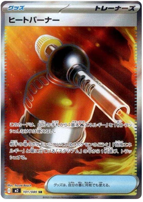 Pokemon TCG Heat Burner 101/80 - Inferno X