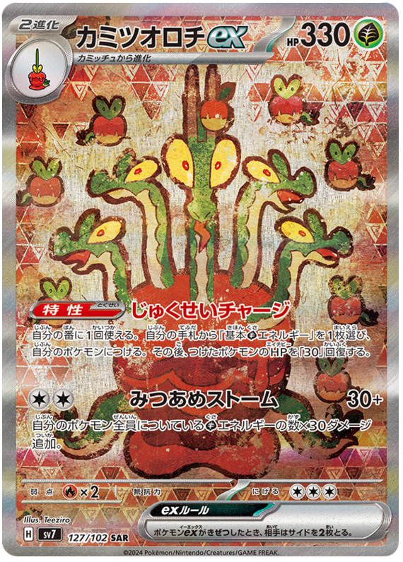 Pokemon TCG Hydrapple ex 127/102 – Stellar Miracle