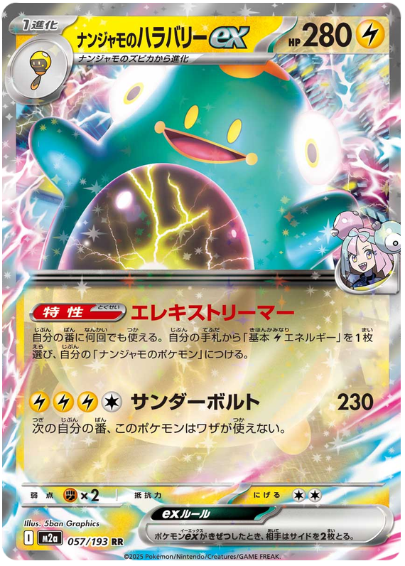 Pokemon TCG Iono's Bellibolt ex 057/193 - Mega Dream