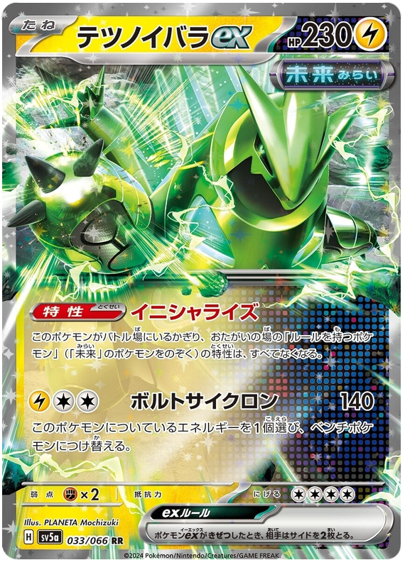 Pokemon TCG Iron Thorns ex 033/066 – Crimson Haze