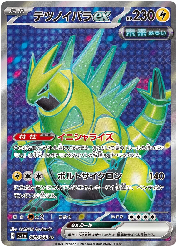 Pokemon TCG Iron Thorns ex 081/066 – Crimson Haze