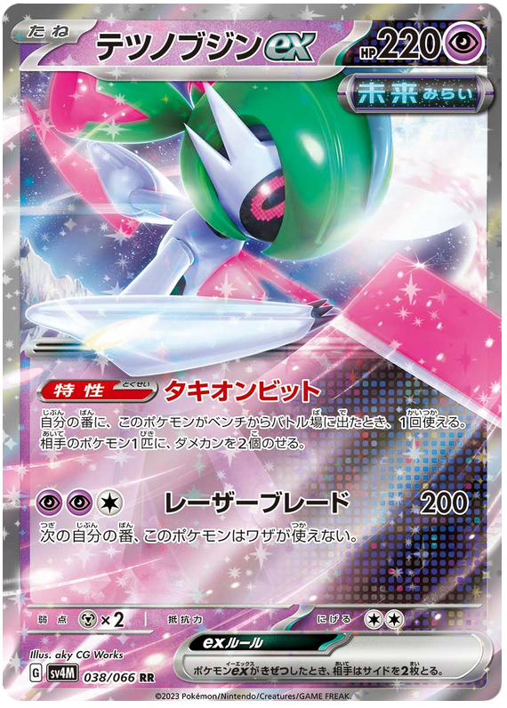 Pokemon TCG Iron Valiant ex 038/066 – Future Flash