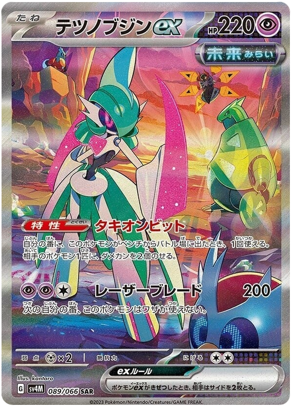 Pokemon TCG Iron Valiant ex 089/066 – Future Flash