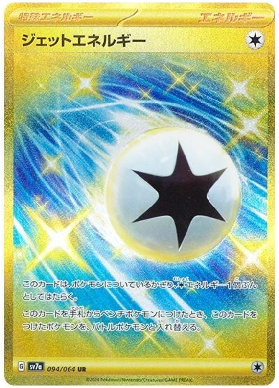 Pokemon TCG Jet Energy 094/064 – Paradise Dragona