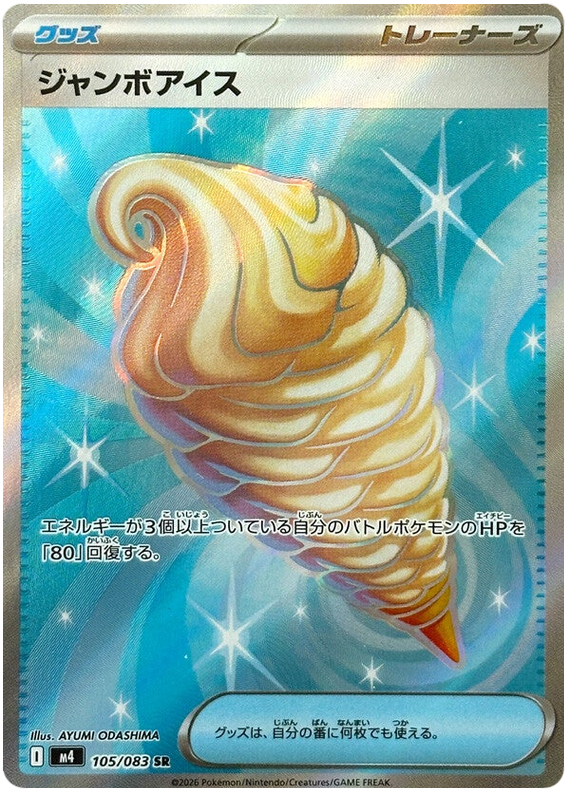 Pokemon TCG Jumbo Ice Cream 105/083 - Ninja Spinner