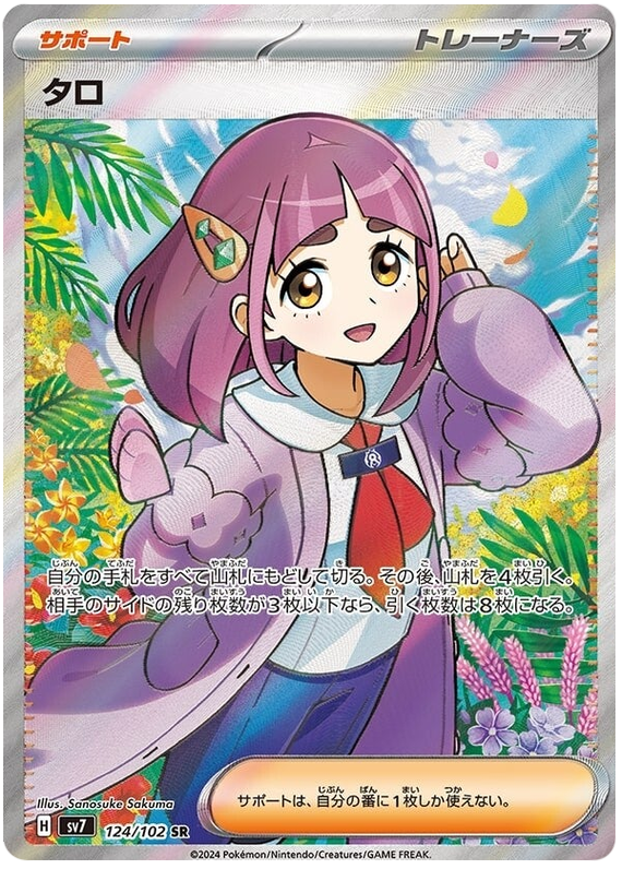 Pokemon TCG Lacey 124/102 – Stellar Miracle