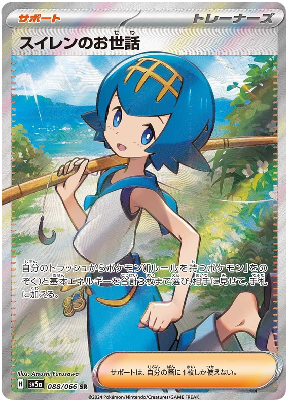 Pokemon TCG Lana&