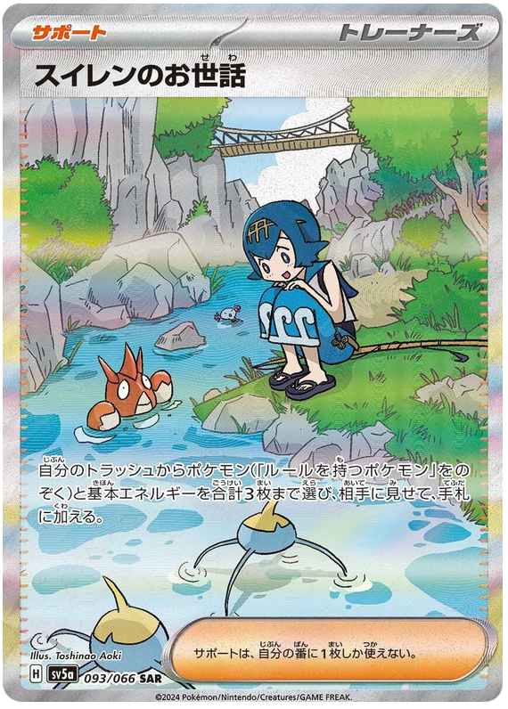 Pokemon TCG Lana&