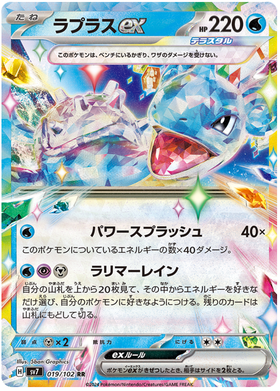 Pokemon TCG Lapras ex 019/102 – Stellar Miracle